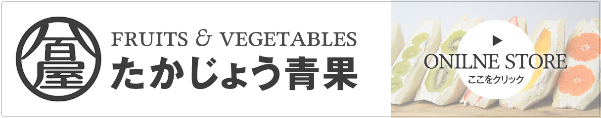 株式会社スカイファームのオンラインショップ - 大分産の新鮮な青果物を全国へお届け